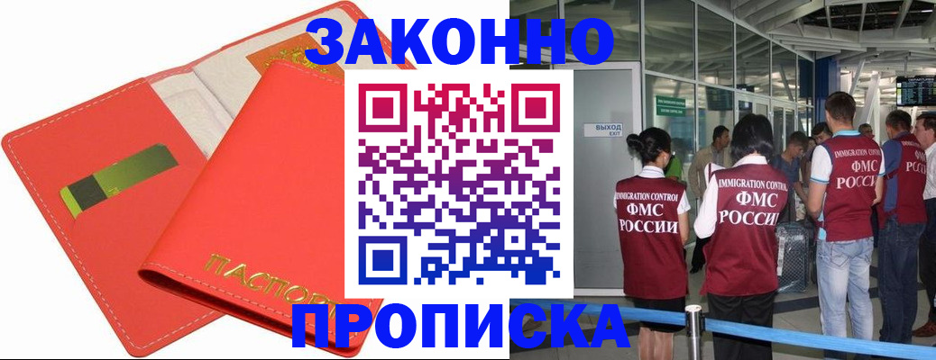 временная регистрация поиск в Алейске