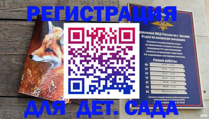временная регистрация законно в Алейске