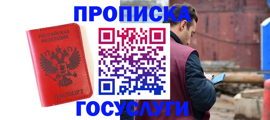 регистрация для дет. сада в Алейске